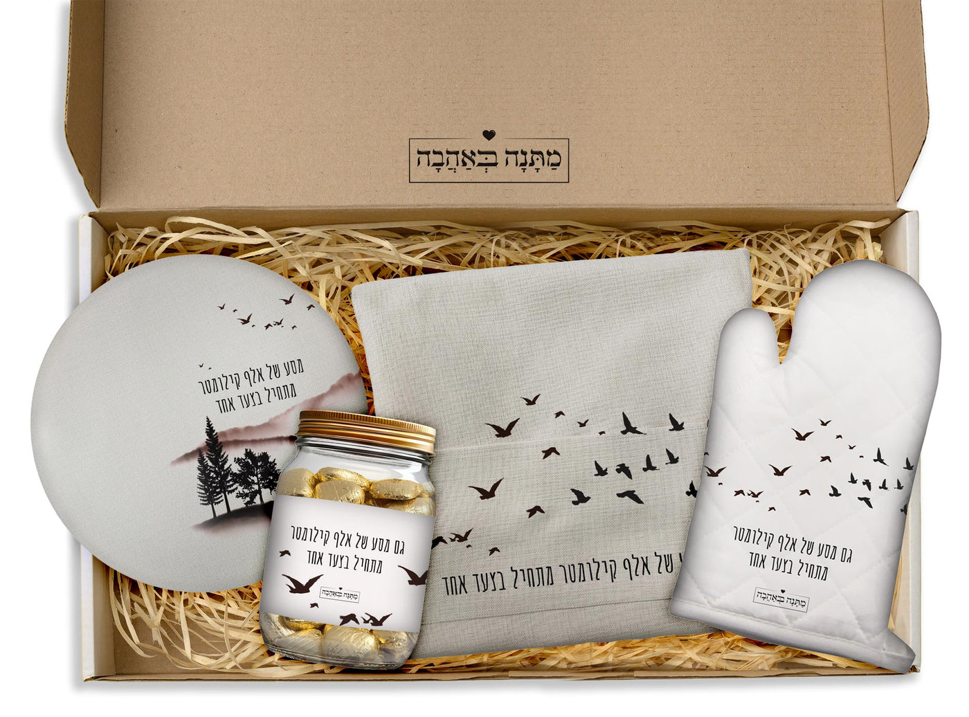 מארז למשרד שקיעה: כפפה לתנור + מחברת מתכונים + תחתית לסיר+שוקולדים (מארז גדול)