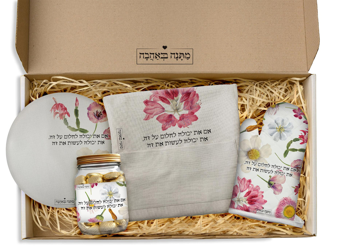 מארז למטבח פרחי בר: כפפה לתנור + סינר + מחברת מתכונים + תחתית לסיר (מארז גדול)