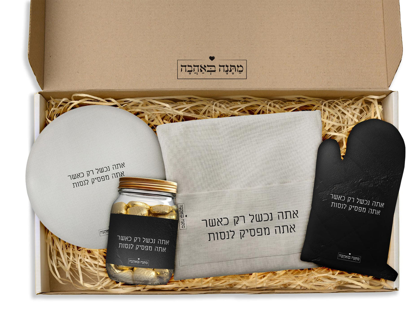 מארז מתנה למטבח דגם סלע שחור: כפפה לתנור + סינר מטבח + מחברת מתכונים + תחתית לסיר (מארז גדול)