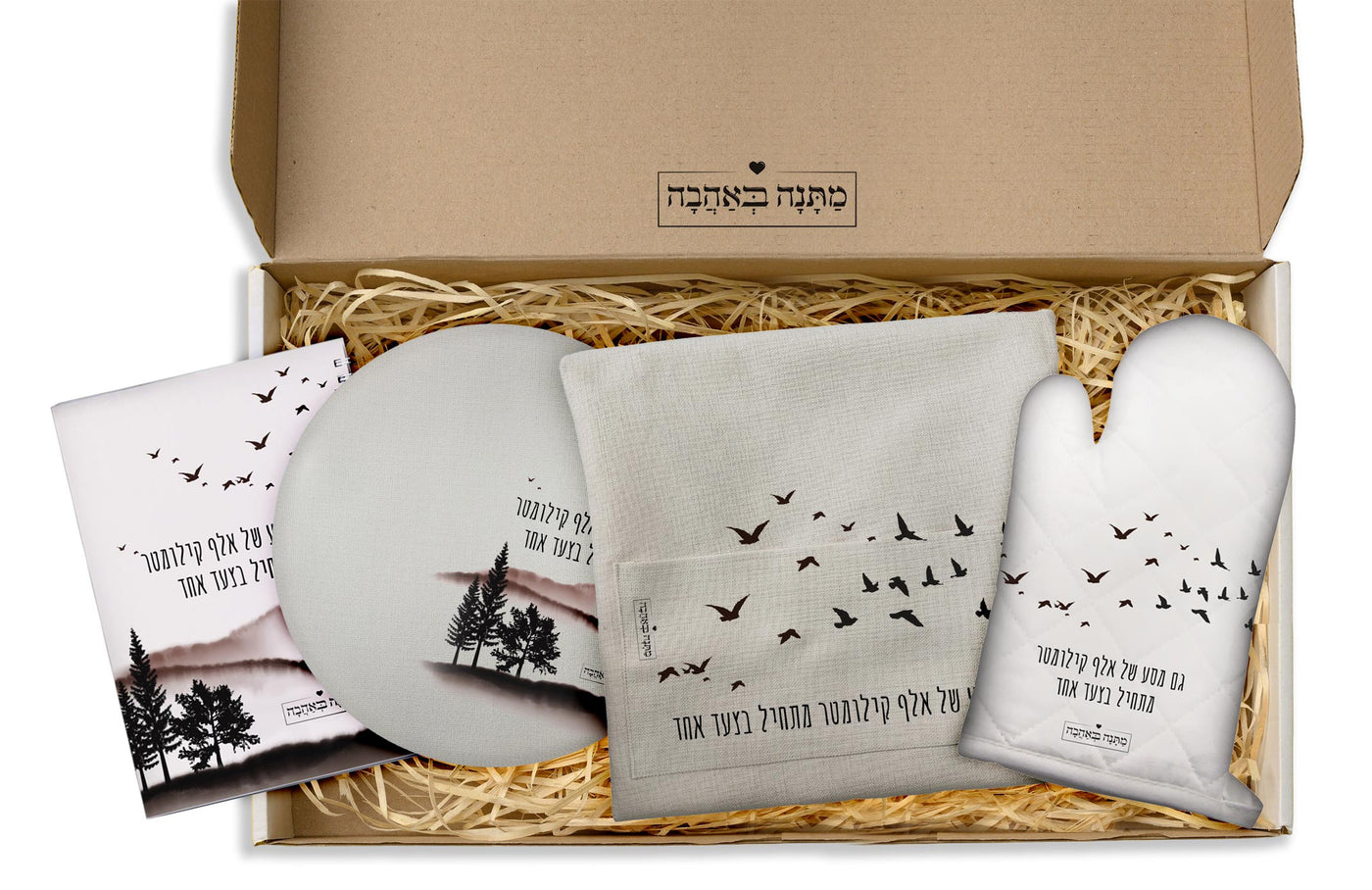 מארז מתנה למטבח דגם שקיעה: כפפה לתנור+סינר מטבח+קפה+תחתית לסיר (מארז גדול)