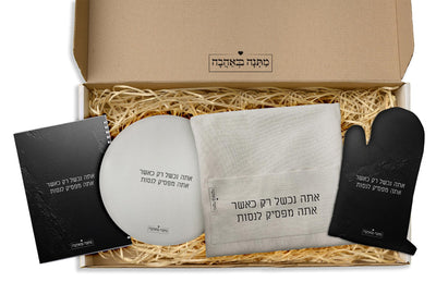 מארז מטבח סלע שחור: כפפה לתנור + סינר מטבח + שוקולדים + מחברת מתכונים (מארז גדול)