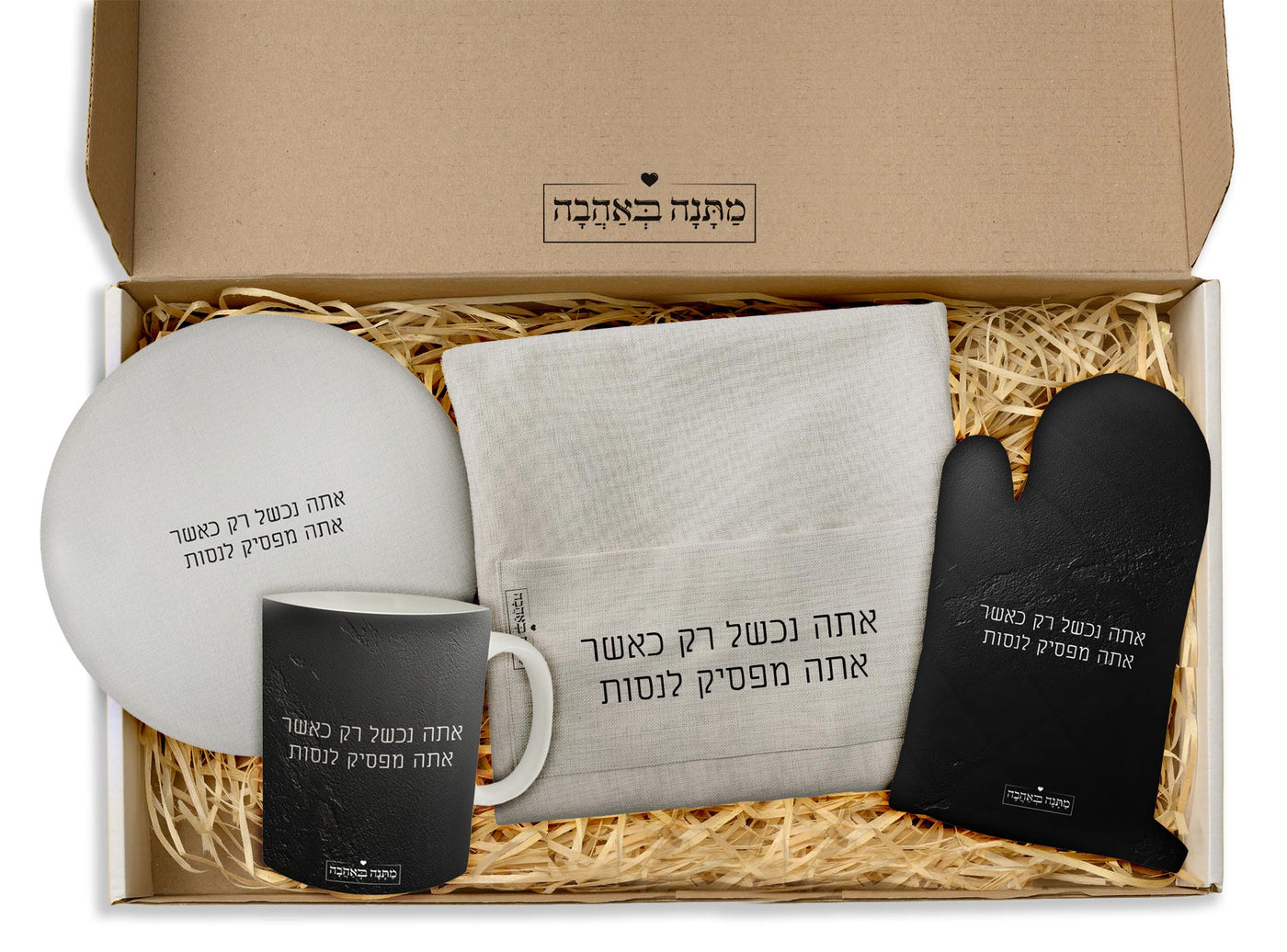 מארז מתנה למטבח דגם סלע שחור: כפפה לתנור + סינר מטבח + מחברת מתכונים + תחתית לסיר (מארז גדול)