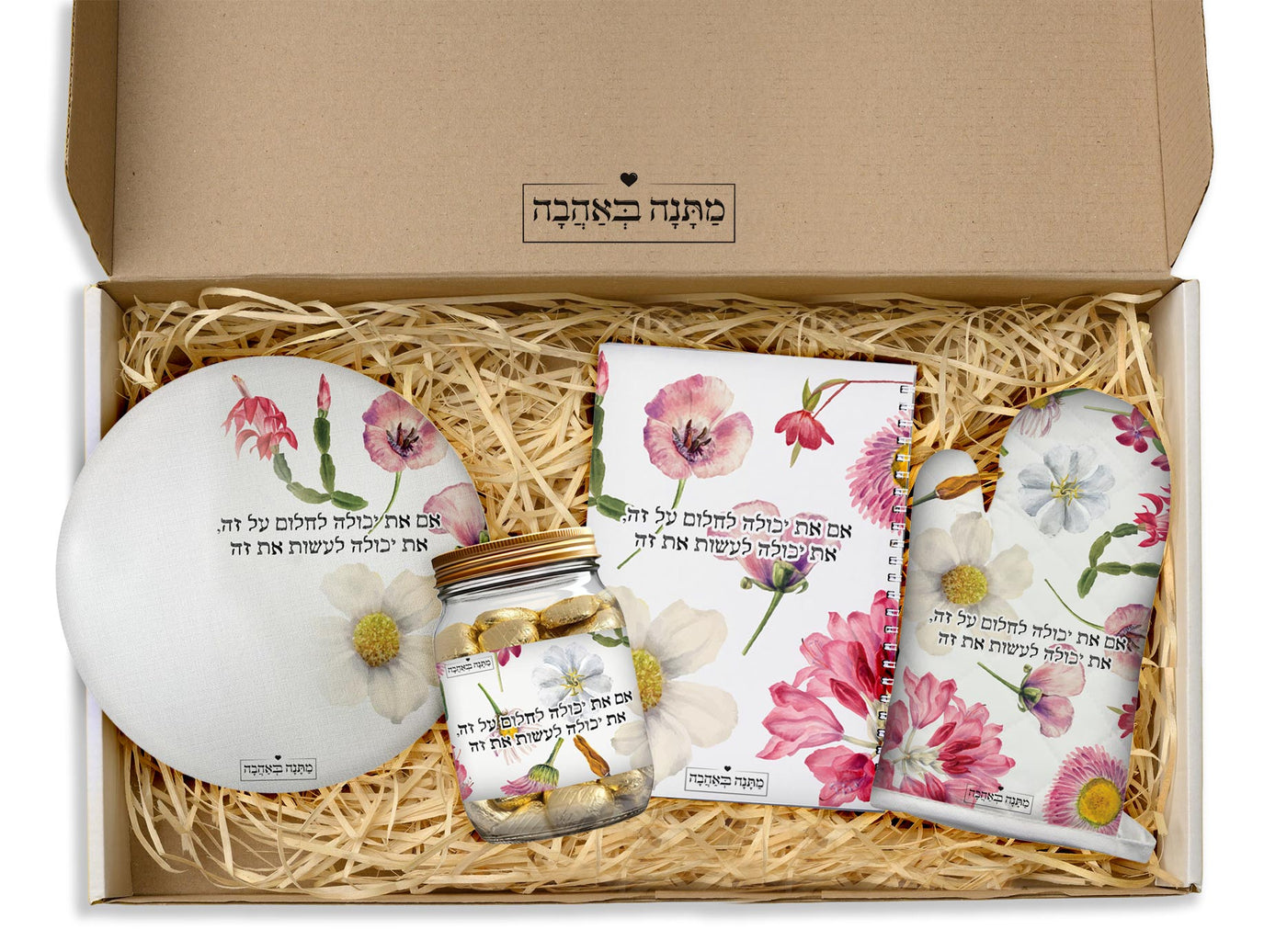 מארז למטבח פרחי בר: כפפה לתנור + סינר + מחברת מתכונים + תחתית לסיר (מארז גדול)