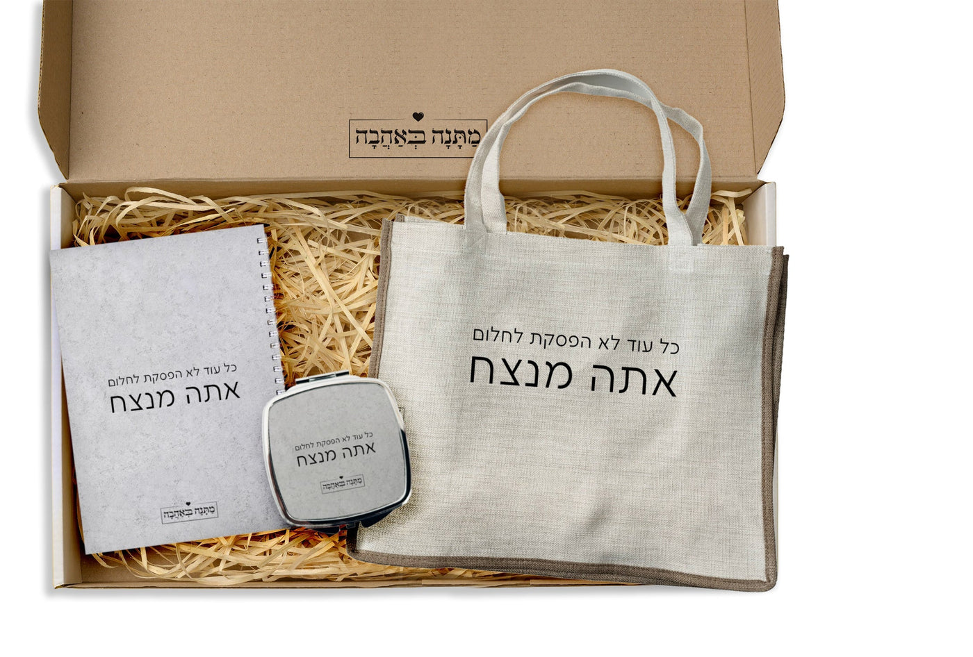 מארז מתנה לאישה דגם אבן: תיק בד + מראת כיס + מחברת ספירלה (מארז בינוני)