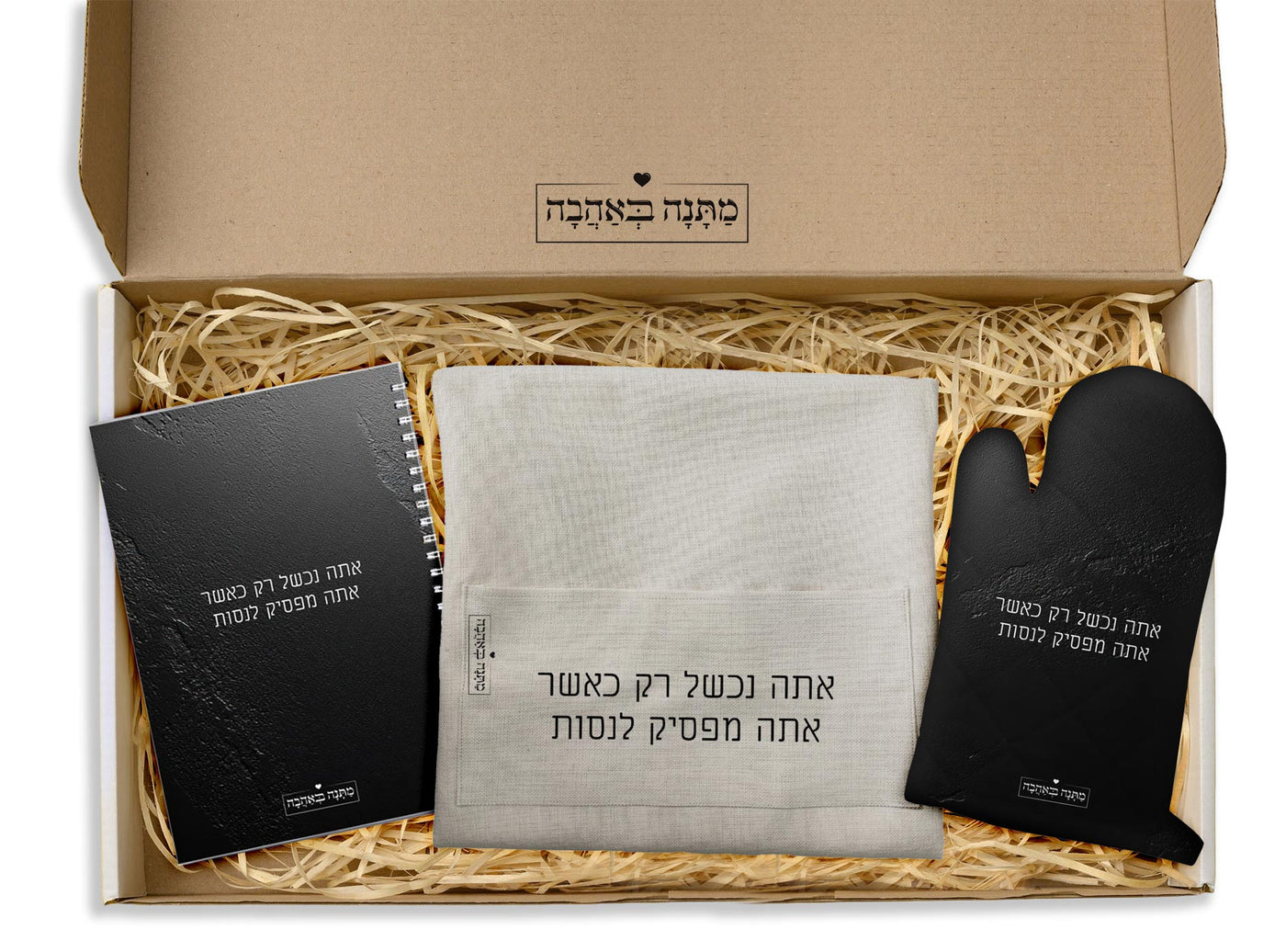 מארז מתנה למטבח דגם סלע שחור: כפפה לתנור + מחברת מתכונים + שוקולדים (מארז בינוני)