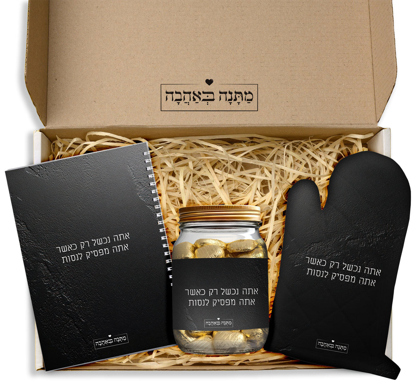 מארז מתנה למטבח דגם סלע שחור: כפפה לתנור + מחברת מתכונים + שוקולדים (מארז בינוני)
