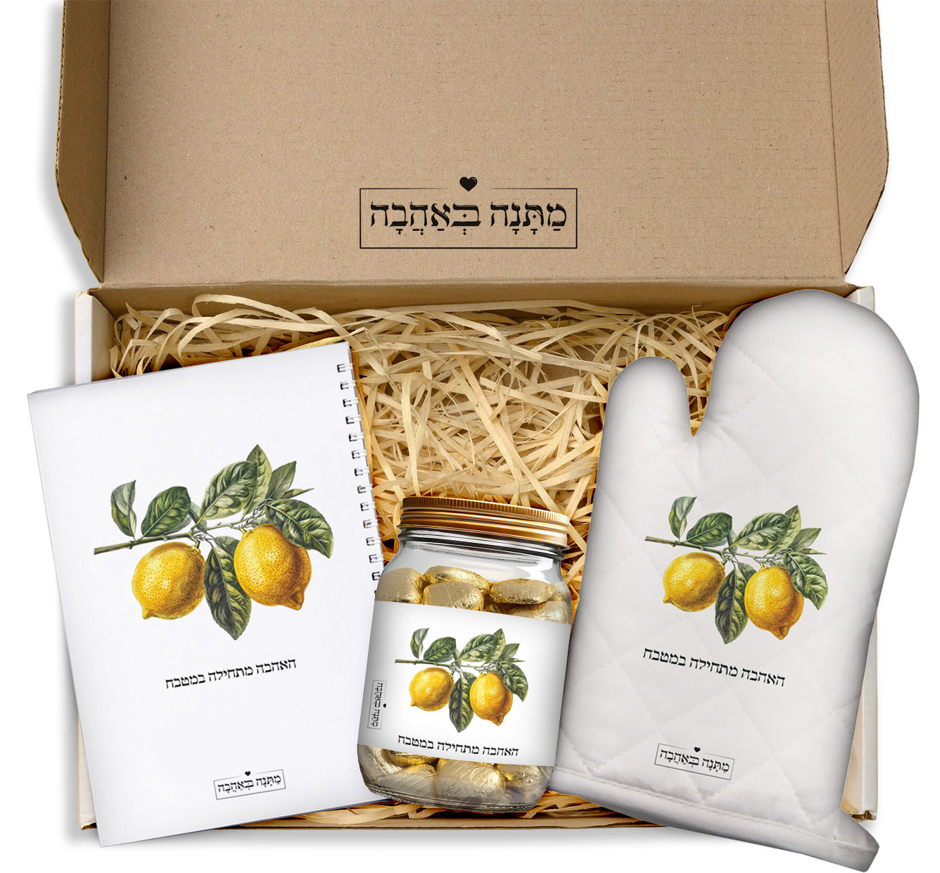 מארז למטבח לימונים: כפפה לתנור + סינר מטבח + צנצנת שוקולדים (מארז בינוני)