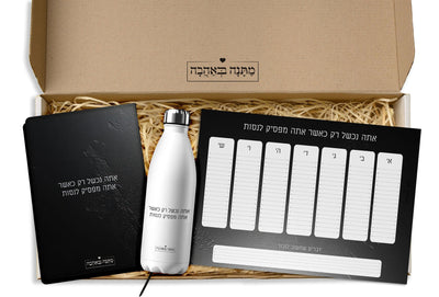 מארז מתנה למשרד דגם סלע שחור: פד לעכבר + בקבוק + לוח שבועי (מארז בינוני)