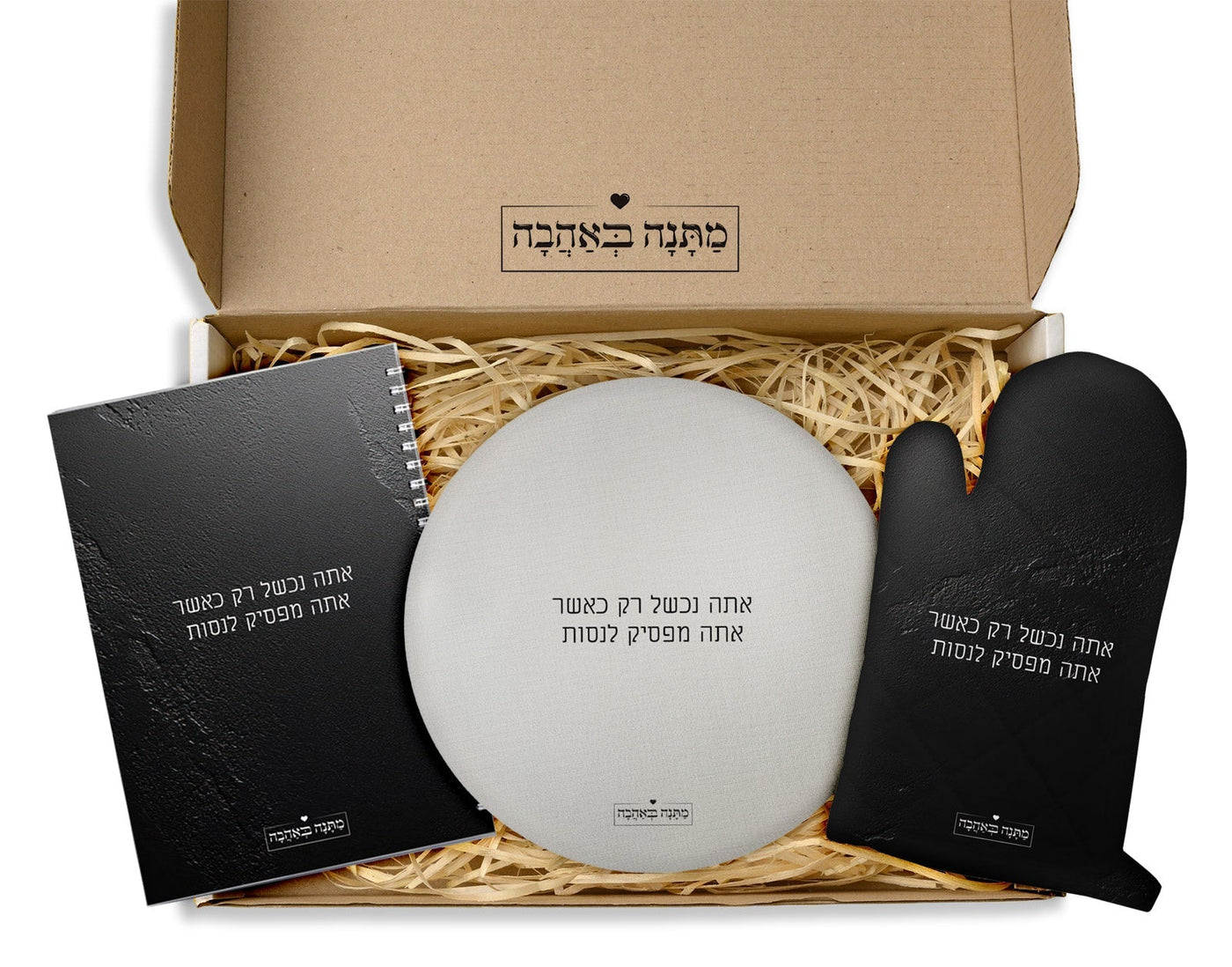 מארז מתנה למטבח דגם סלע שחור: כפפה לתנור + סינר מטבח + צנצנת (מארז בינוני)