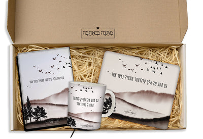 מארז למשרד שקיעה: מחברת עור + בקבוק תרמי + לוח תכנון שבועי (מארז בינוני)