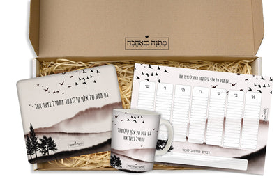 מארז למשרד שקיעה: מחברת עור + בקבוק תרמי + לוח תכנון שבועי (מארז בינוני)