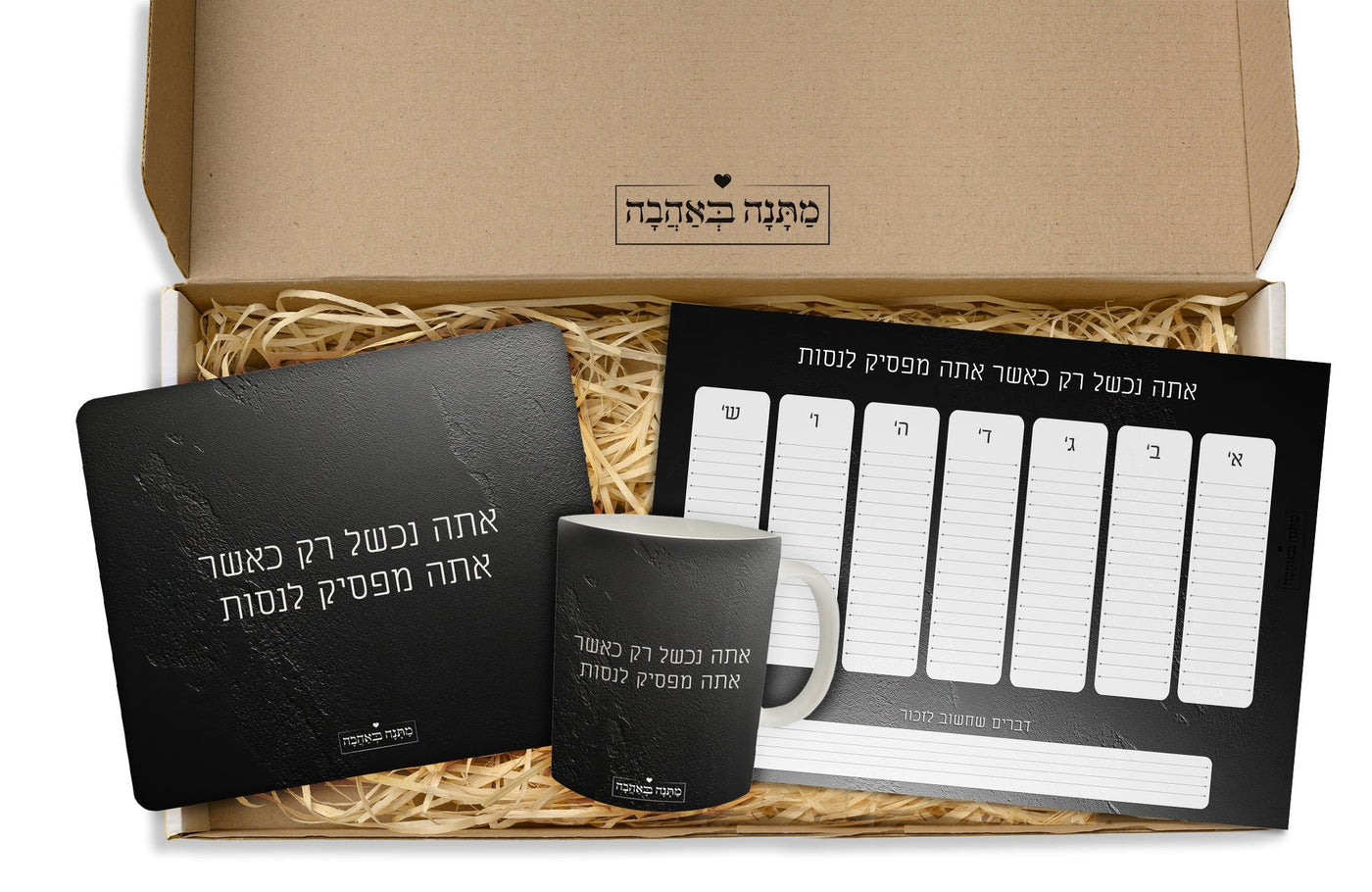 מארז למשרד סלע שחור: מחברת עור + בקבוק תרמי + לוח תכנון שבועי (מארז בינוני)