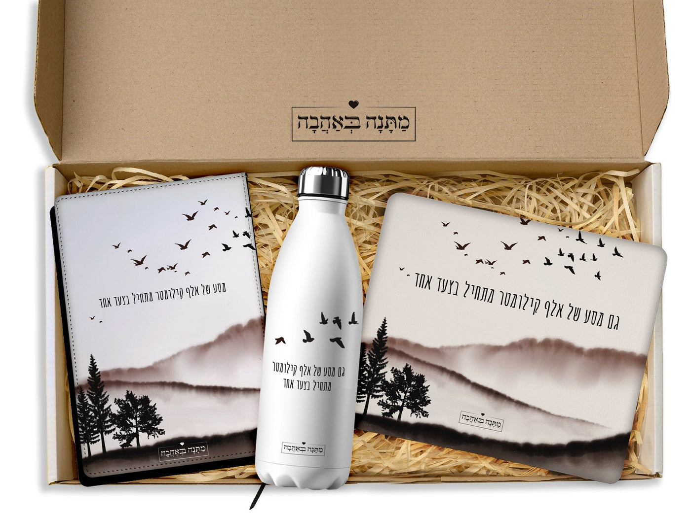 מארז למשרד שקיעה: מחברת עור + בקבוק תרמי + לוח תכנון שבועי (מארז בינוני)