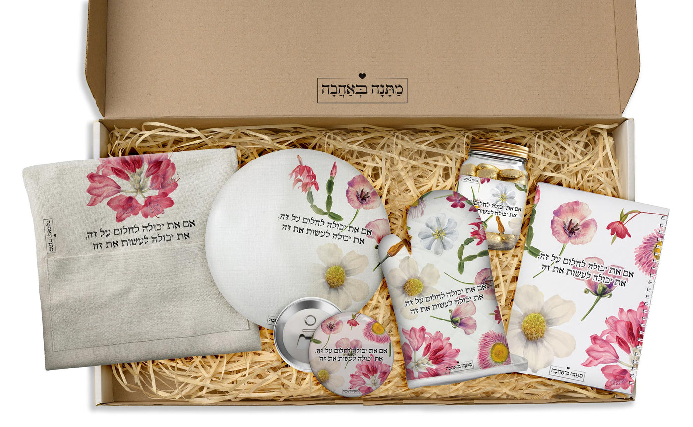 מארז למטבח פרחי בר: כפפה + סינר + מחברת מתכונים + תחתית לסיר + שוקולדים + מגנטים (מארז ענק במיוחד)