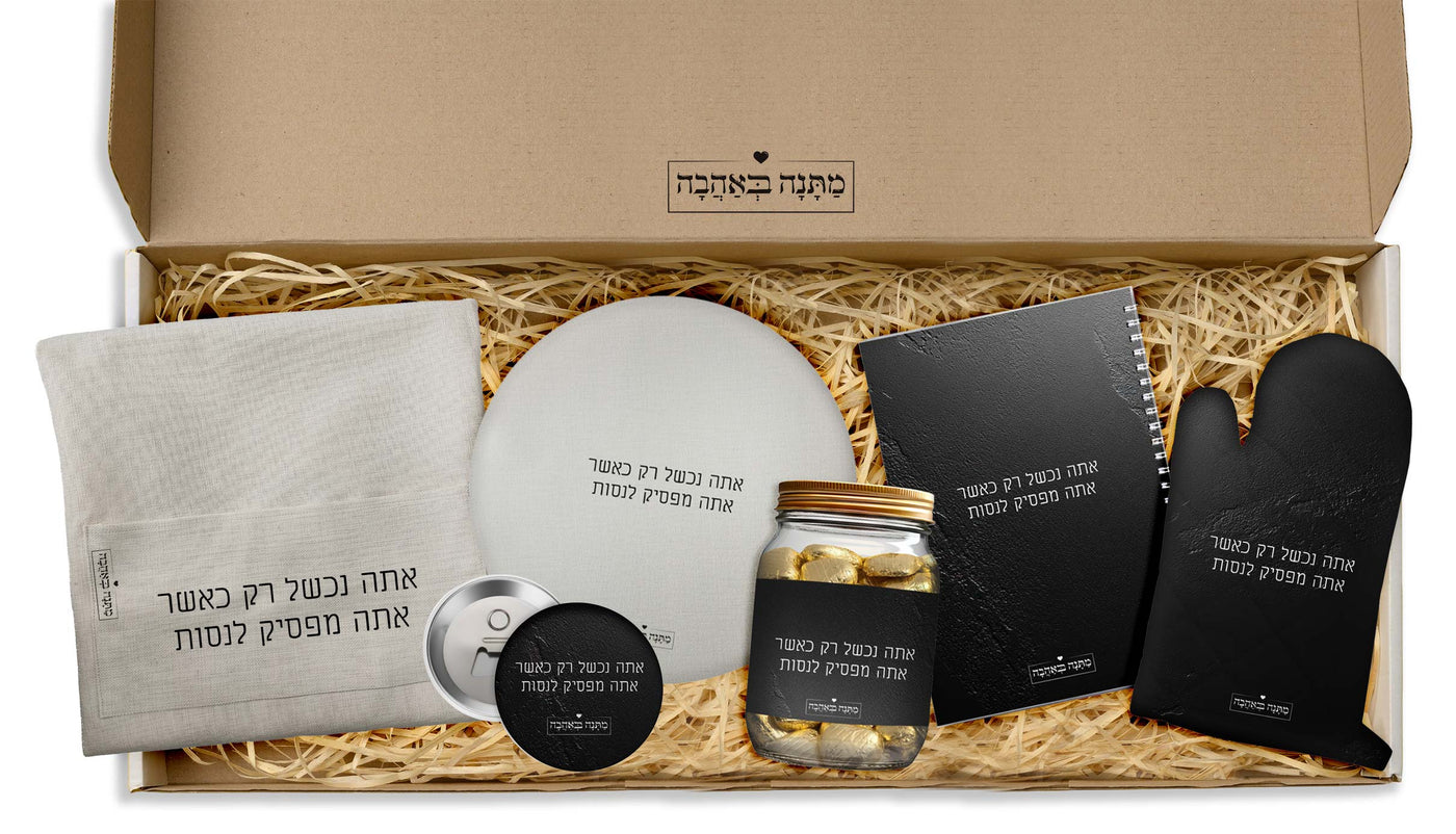 מארז מטבח סלע שחור: כפפה+סינר+מחברת מתכונים+תחתית לסיר+שוקולדים+ספל (מארז ענק במיוחד)