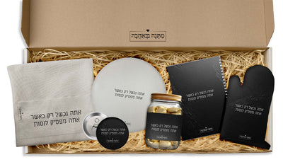 מארז מטבח סלע שחור: כפפה+סינר+מחברת מתכונים+תחתית לסיר+שוקולדים+מגנטים (מארז ענק במיוחד)