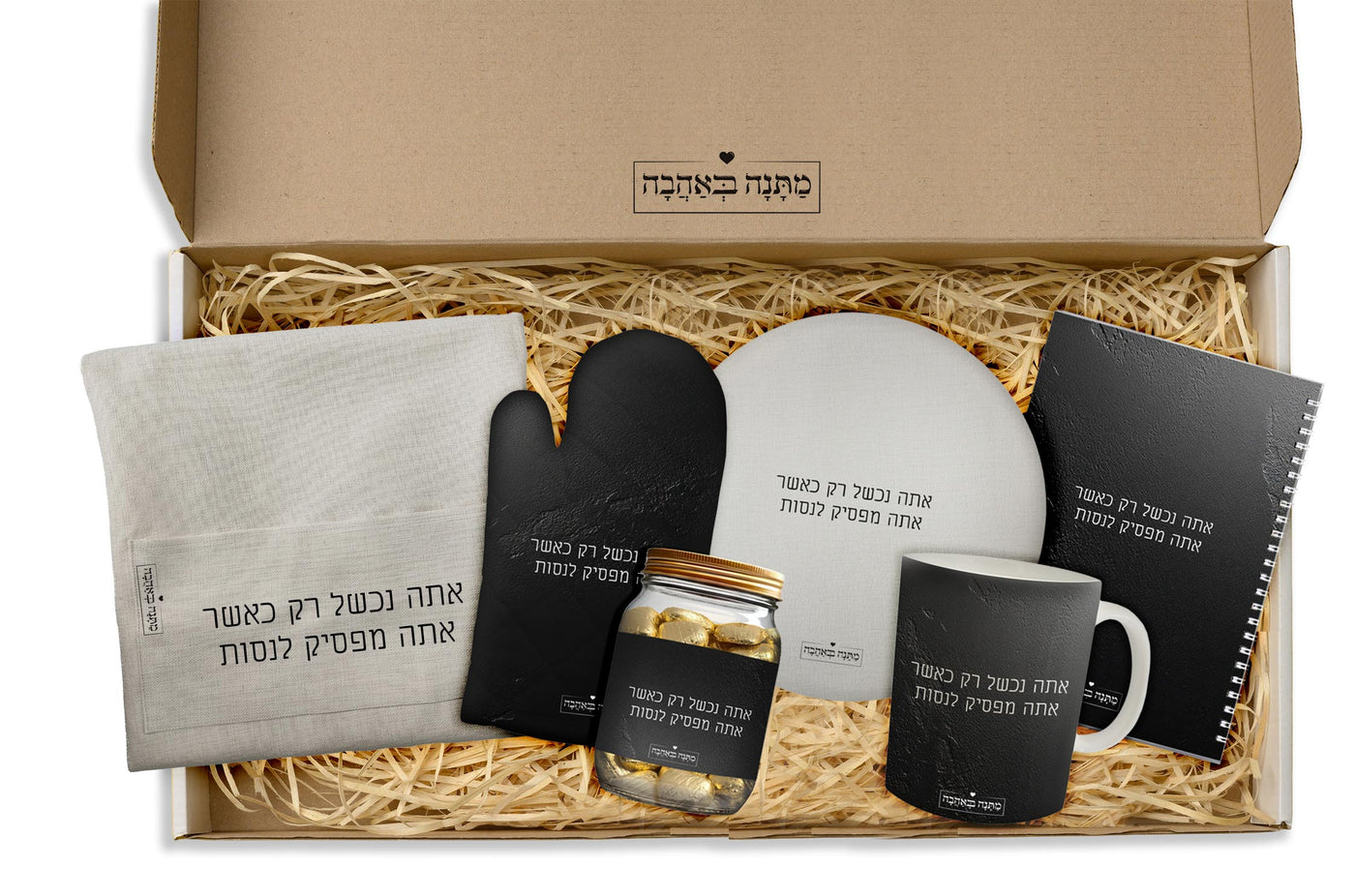 מארז מטבח סלע שחור: כפפה+סינר+מחברת מתכונים+תחתית לסיר+שוקולדים+ספל (מארז ענק במיוחד)