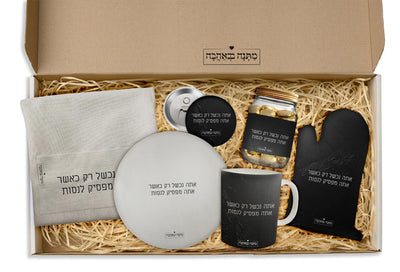 מארז מטבח סלע שחור: כפפה+סינר+מחברת מתכונים+תחתית לסיר+שוקולדים+ספל (מארז ענק במיוחד)