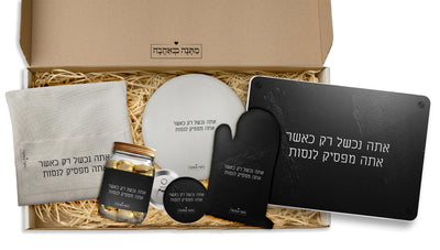 מארז מטבח סלע שחור: כפפה+מחברת מתכונים+תחתית לסיר+שוקולדים+קרש חיתוך+מגנטים (מארז ענק במיוחד)