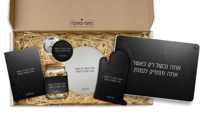 מארז מטבח סלע שחור: כפפה+סינר+מחברת מתכונים+תחתית לסיר+שוקולדים+ספל (מארז ענק במיוחד)