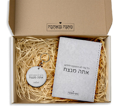 מארז מתנה לאישה דגם אבן: מחברת ספירלה + מחזיק מפתחות (גודל רגיל)