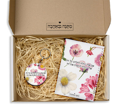 מארז מתנה לאישה כולל שם והקדשה אישית - דגם פרחי בר (כל הגדלים)