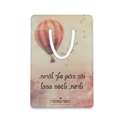 מארז בהרכבה עצמית - דגם כדור פורח