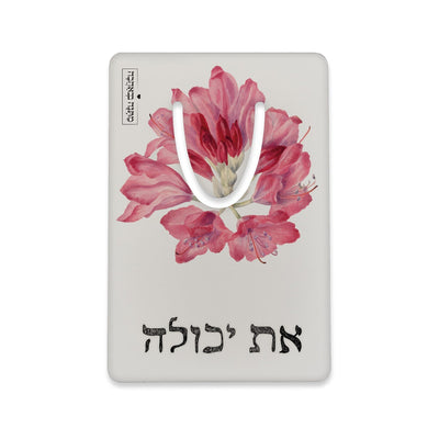 מארז בהרכבה עצמית - דגם פרחי בר