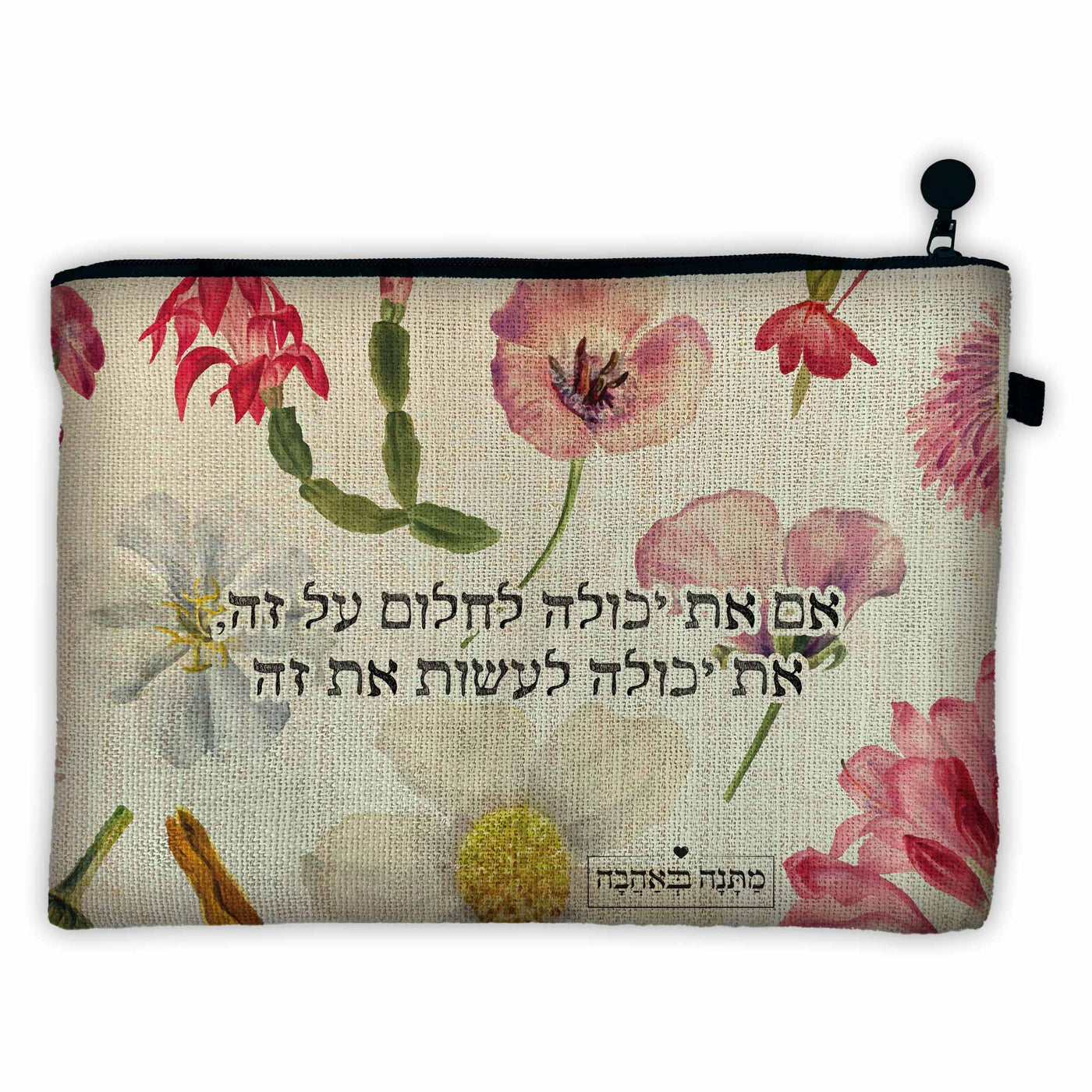 מארז בהרכבה עצמית - דגם פרחי בר