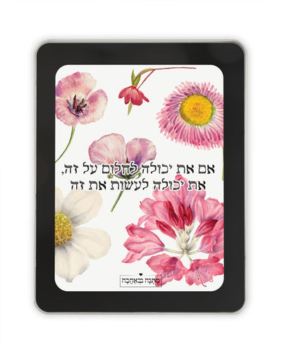מארז בהרכבה עצמית - דגם פרחי בר