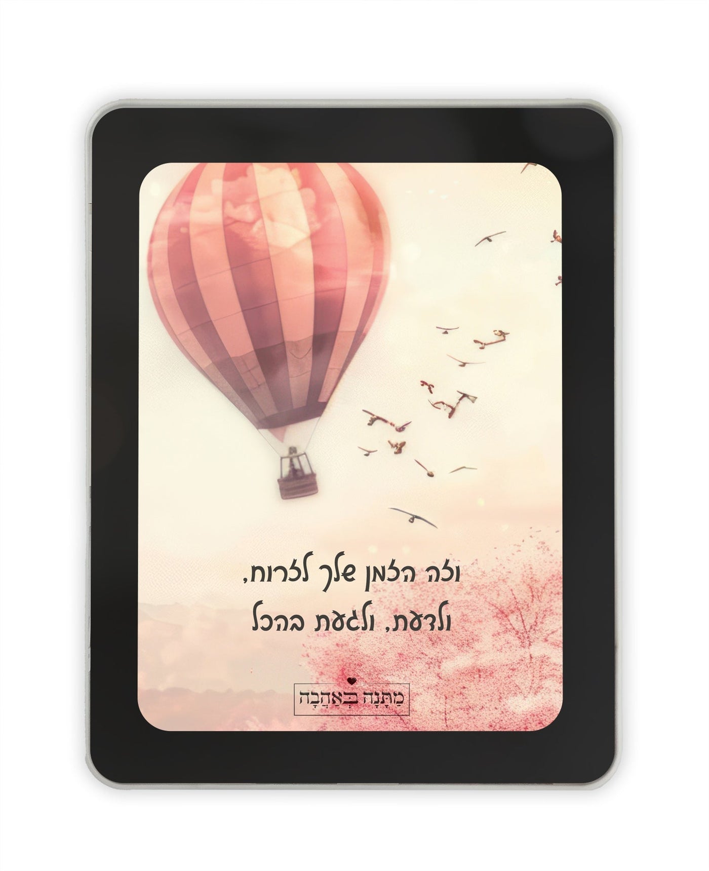 מארז בהרכבה עצמית - דגם כדור פורח