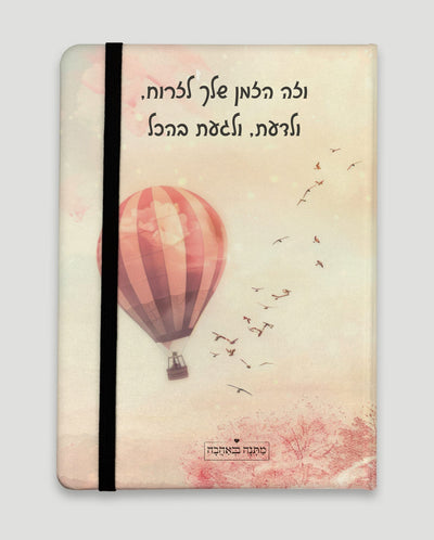 מארז בהרכבה עצמית - דגם כדור פורח