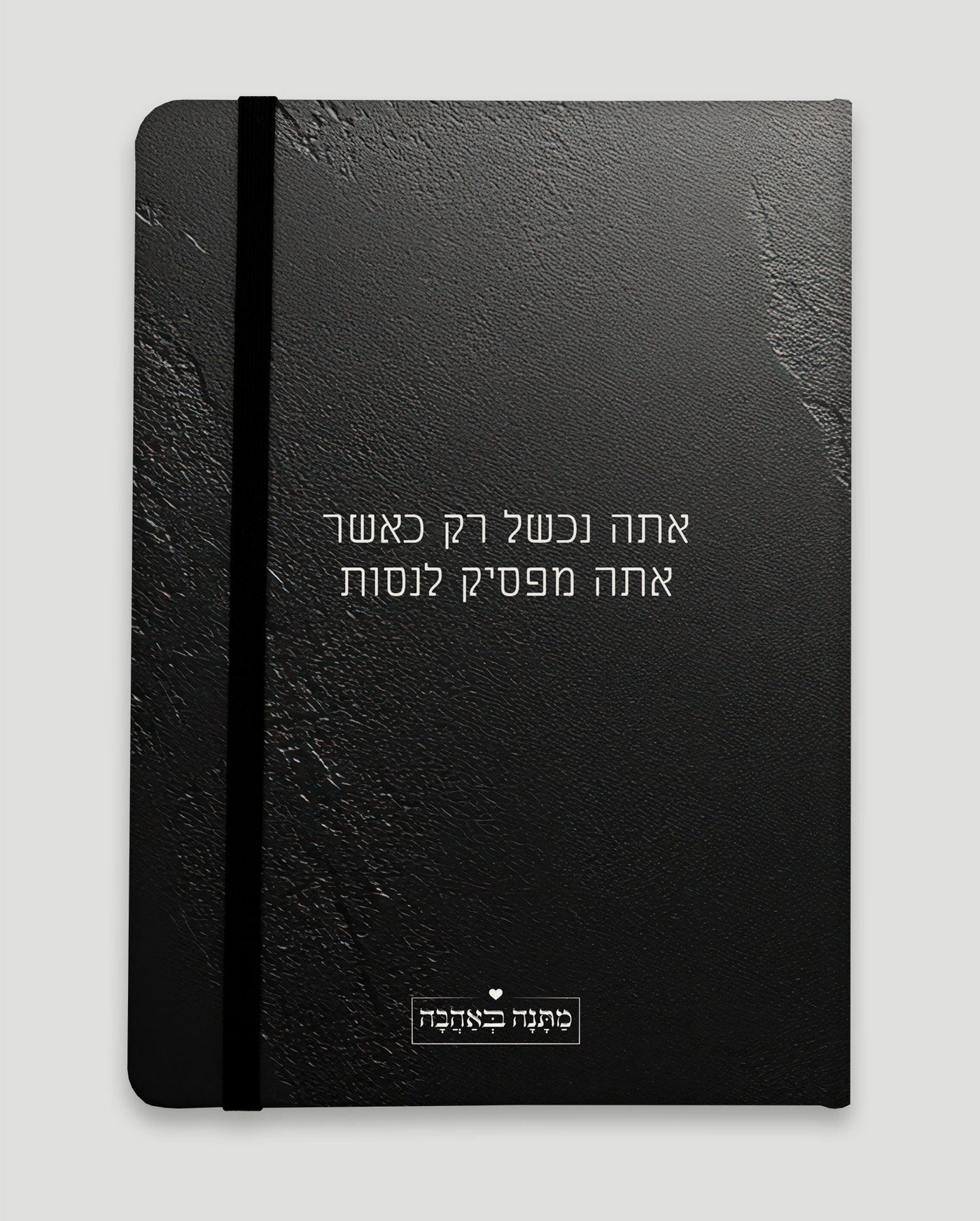 מארז בהרכבה עצמית - דגם סלע שחור