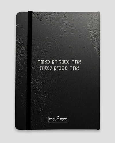 מארז בהרכבה עצמית - דגם סלע שחור