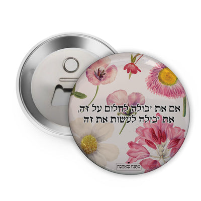 מארז בהרכבה עצמית - דגם פרחי בר