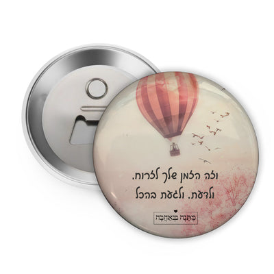 מארז בהרכבה עצמית - דגם כדור פורח