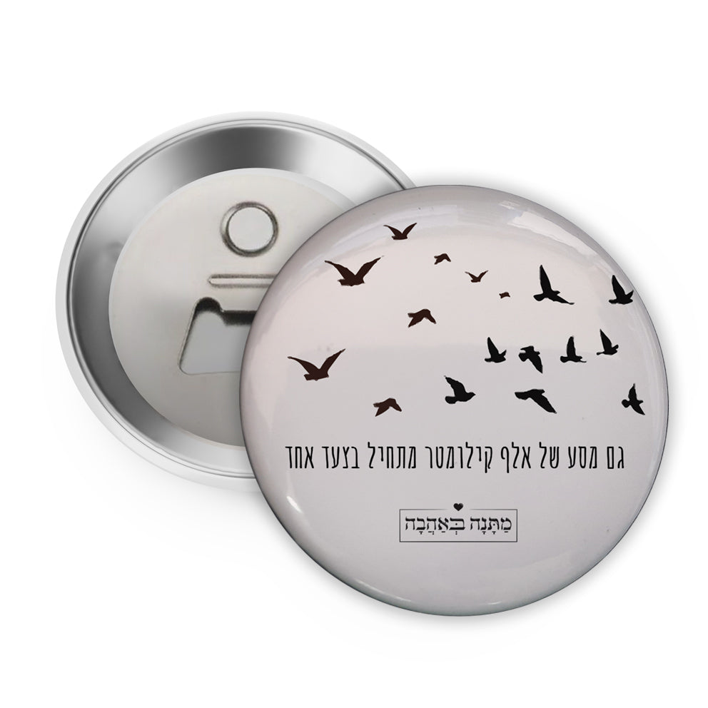 מארז בהרכבה עצמית - דגם שקיעה