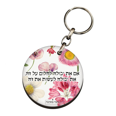 מארז בהרכבה עצמית - דגם פרחי בר