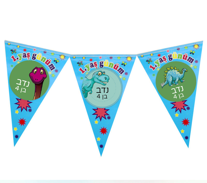 סט מדבקות יום הולדת עם שם וגיל הילד/ה