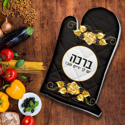 כפפה לתנור עם שם אישי ומשפט