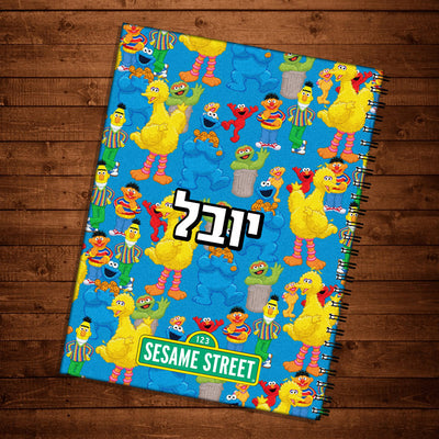 יומן תלמיד מעוצב עם שם אישי - רחוב סומסום דגם 3