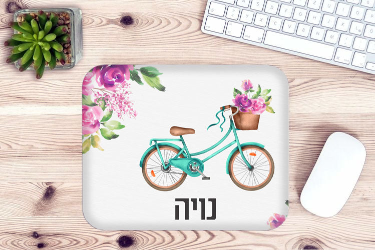 פד לעכבר מעוצב עם כיתוב ושם אישי- דגם אופניים