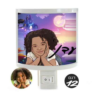 מנורת לילה עם איור שלכם ושם אישי