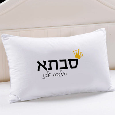 ציפית לכרית עם שם אישי- סבתא