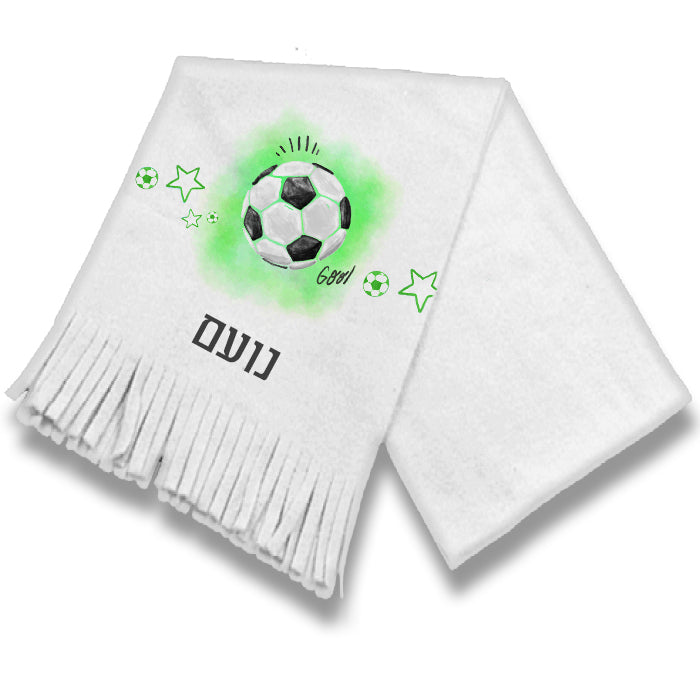צעיף מחמם עם שם הילד/ה- כדורגל