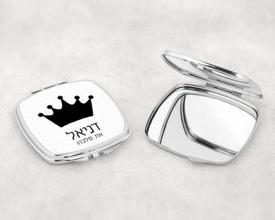 מראת כיס מעוצבת עם שם אישי ואפשרות להקדשה- כתר