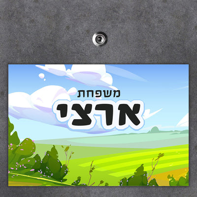 שלט מגנטי גדול לדלת הבית בעיצובים חדשים!