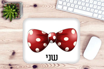 פד לעכבר מעוצב עם כיתוב ושם אישי