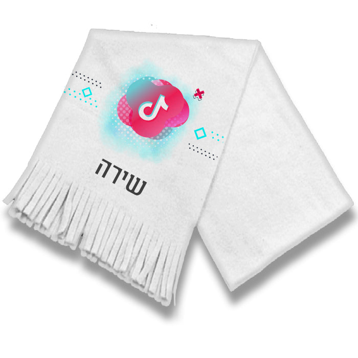 צעיף מחמם עם שם הילד/ה- טיק טוק