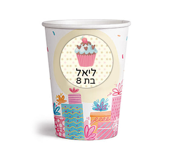 סט מדבקות יום הולדת עם שם וגיל הילד/ה